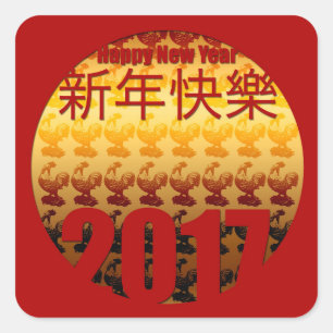 Gouden Jaar van de Rooster 2017 S sticker 1