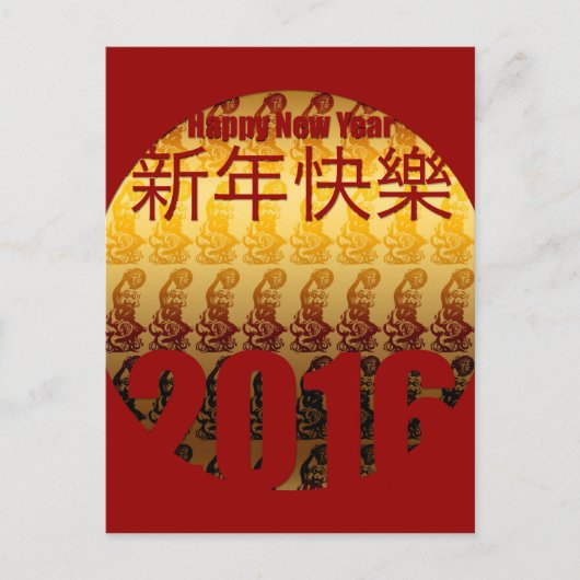 Gouden Jaar van het Chinese Nieuwjaar van de Aap Feestdagenkaart (Voorkant)