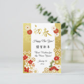 Gouden Japan Happy Nieuwjaar Ansichtkaart Feestdagenkaart (Staand voorkant)