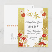 Gouden Japan Happy Nieuwjaar Ansichtkaart Feestdagenkaart (Voorkant / Achterkant)