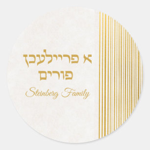 Gouden Joodse feestdag Hebreeuws A Freilichen Puri Ronde Sticker