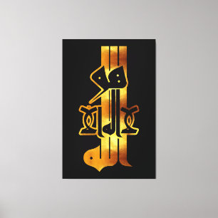 Gouden kalligrafie: لا اله إلا الله هو الله  canvas afdruk