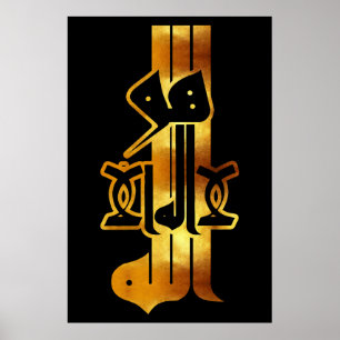 Gouden kalligrafie: لا اله إلا الله هو الله  poster
