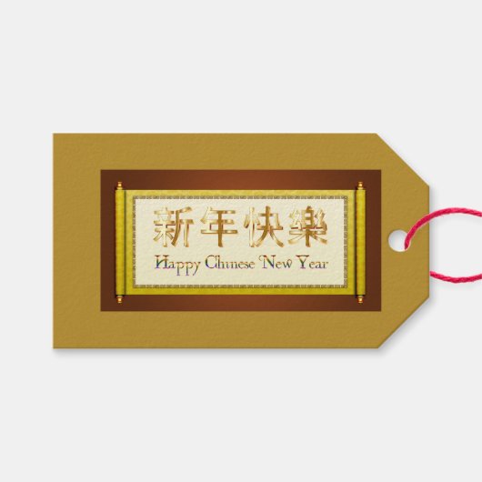 gouden letters blij Chinees nieuwjaarscadeau-Label Cadeaulabel (Voorkant (Horizontaal))