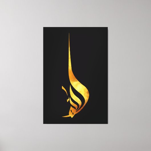 Gouden Majesteit: De Goddelijke Naam ALLAH Canvas Afdruk (Voorkant)
