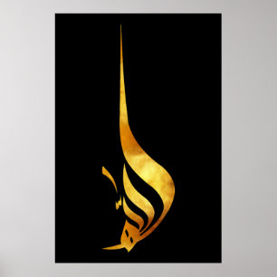 Gouden Majesteit: De Goddelijke Naam ALLAH Poster