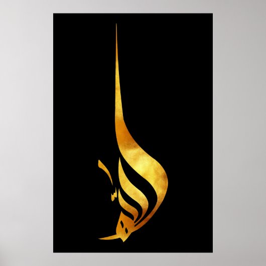 Gouden Majesteit: De Goddelijke Naam ALLAH Poster (Voorkant)