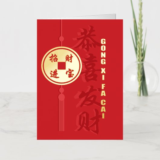 Gouden Munt Gong Xi Fa Cai Folie Wenskaart (Voorkant)