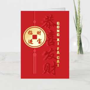 Gouden Munt Gong Xi Fa Cai Folie Wenskaart