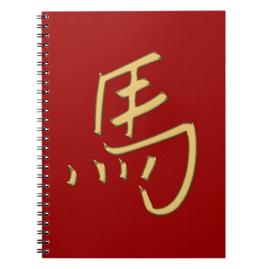 gouden paard notitieboek (Voorkant)