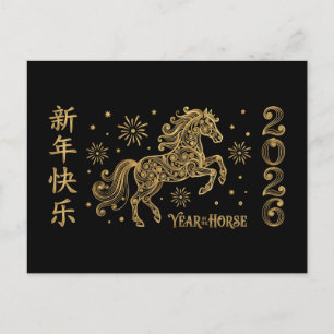 Gouden papier quilling Chinees Nieuwjaar 2026 Paar Feestdagenkaart
