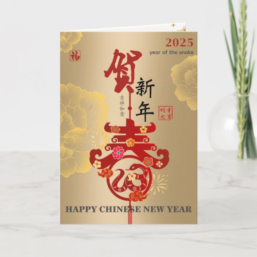 Gouden Pioen Chinees Nieuwjaar Dierriem Slang Papi Kaart (Voorkant)