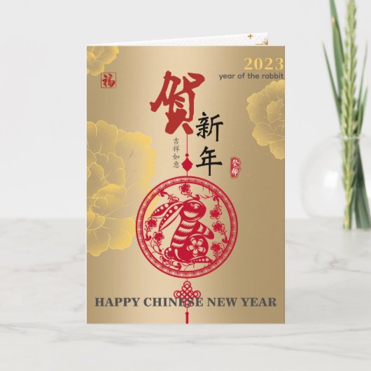 Gouden Pioen Chinees Nieuwjaar Papieren Knip Konij Kaart (Voorkant)