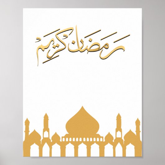 Gouden "Ramadan Kareem" Muurprint Poster (Voorkant)