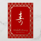 Gouden Rode Chinese Ouderdom (Shou) Verjaardag Folie Uitnodiging (Voorkant)