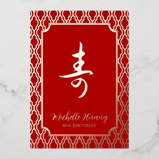 Gouden Rode Chinese Ouderdom (Shou) Verjaardag Folie Uitnodiging (Voorkant)