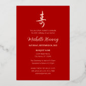 Gouden Rode Chinese Ouderdom (Shou) Verjaardag Folie Uitnodiging (Achterkant)