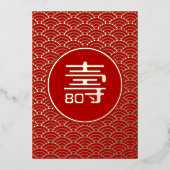 Gouden Rode Chinese Ouderdom (Shou) Verjaardag Folie Uitnodiging (Voorkant)
