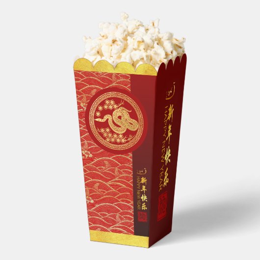 Gouden Rode Chinese Slang papier-cut 2025 FBPop Bedankdoosjes (Popped)