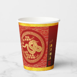Gouden Rode Chinese Slang papier-cut 2025 PC Papieren Bekers