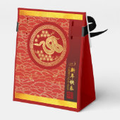 Gouden Rode Chinese Slang papier-cut 2025 TFB Bedankdoosjes (Achterkant)