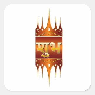 Gouden Shubh Labh Hindoe-deursticker Vierkante Sticker