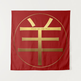 Gouden Symbool Geit Chinees Nieuwjaar 2027 Wandtap Wandkleed