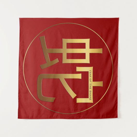 Gouden Symbool Slang Chinees Nieuwjaar 2025 Wandta Wandkleed (Voorkant (horizontaal))