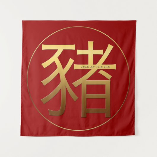Gouden Symbool Varken Chinees Nieuwjaar 2019 Tapij Wandkleed (Voorkant)