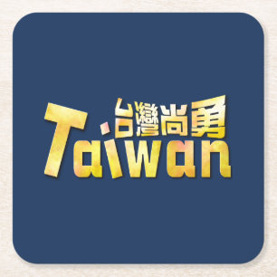 Gouden Taiwan Sterke Taiwanese trots 台灣尚勇 Kartonnen Onderzetters