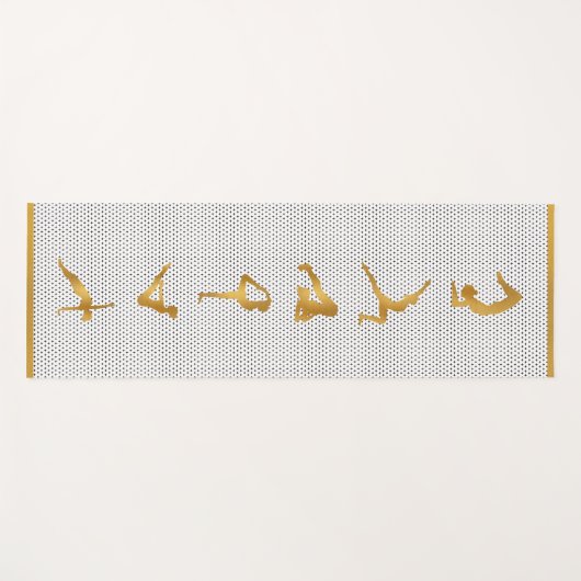 Gouden Yoga Pose Silhouetten op Zwart Patroon Yogamat (Voorkant (horizontaal))