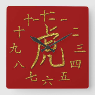 goudtijger vierkante klok