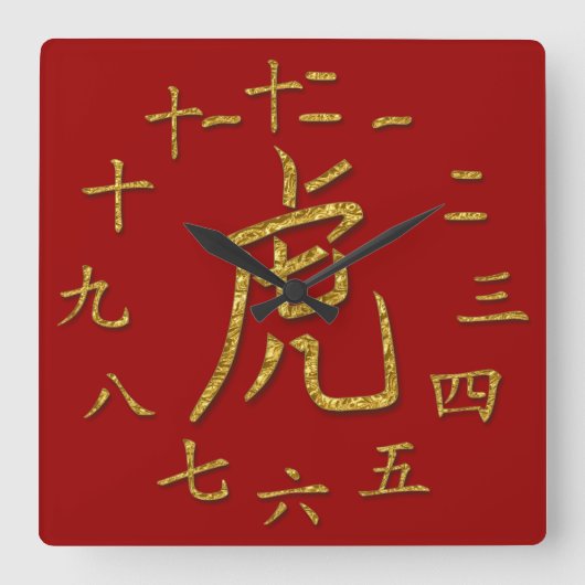 goudtijger vierkante klok (Voorkant)