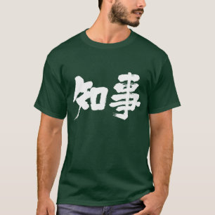 Gouverneur van [Kanji] T-shirt