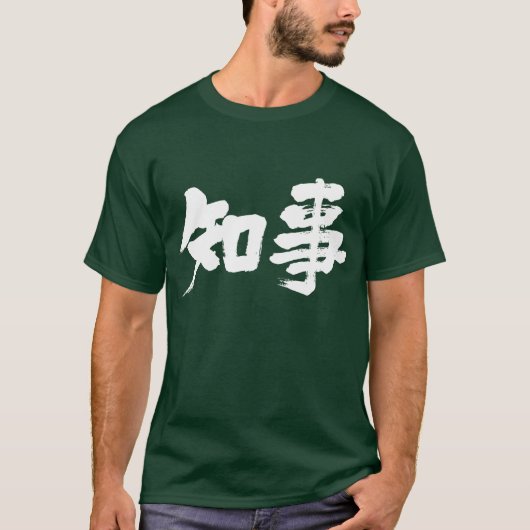 Gouverneur van [Kanji] T-shirt (Voorkant)