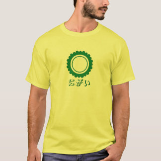 Goya is bitter!  t-shirt