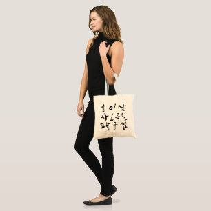 Graaf in Hangul, Koreaans personage, K cultuur Tote Bag