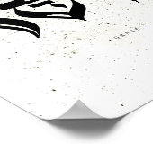 GRACE, ח ד, Hebreeuwse kalligrafie, Wall Art Poster (Hoek)