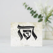 GRACE, Hebreeuwse kalligrafie, Aankondigingskaart (Staand voorkant)