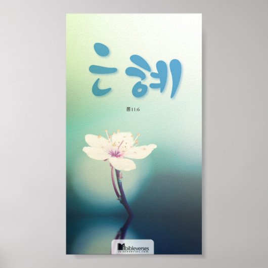 Grace Poster (Voorkant)