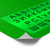 GRADIËNTE RUSSISCHE ALFABET SYMBOLEN LETTERTAAL POSTER (Hoek)