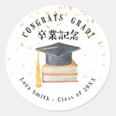 Graduate Treat Graduation Cap Gold Confetti Ronde Sticker (Voorkant)