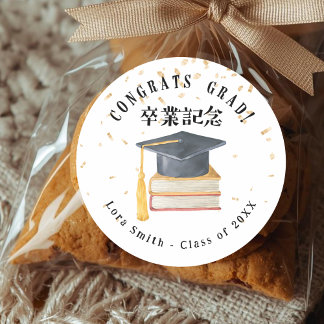 Graduate Treat Graduation Cap Gold Confetti Ronde Sticker