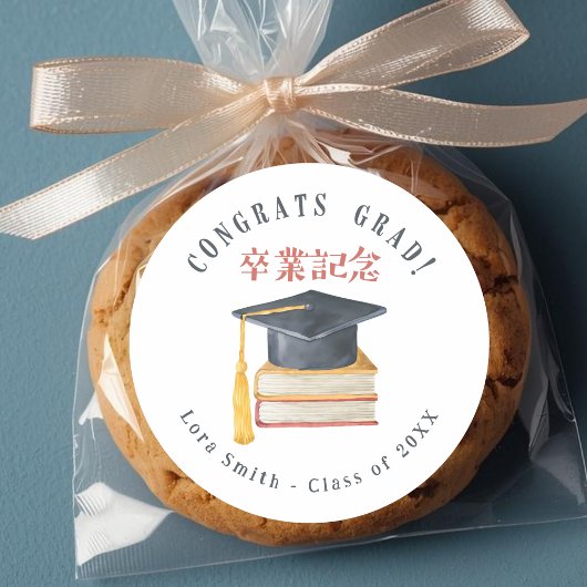 Graduate Treat Graduation Cap Watercolor Ronde Sticker