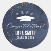 Graduation Cap Navy Blue Minimalist Typography Ronde Sticker (Voorkant)