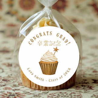 Graduation Treat Cupcake Watercolor Ronde Sticker
