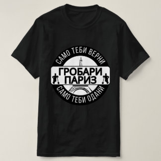 Grafdelvers Parijs T-shirt
