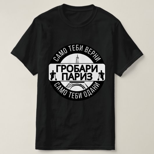 Grafdelvers Parijs T-shirt (Design voorkant)