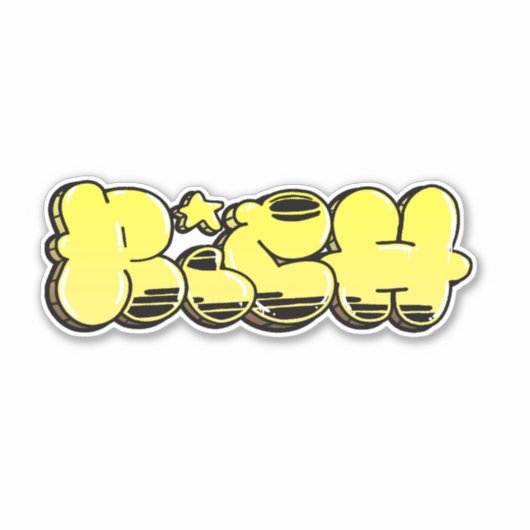 Graffiti Vinyl Sticker, op maat gesneden Sticker (Voorkant)