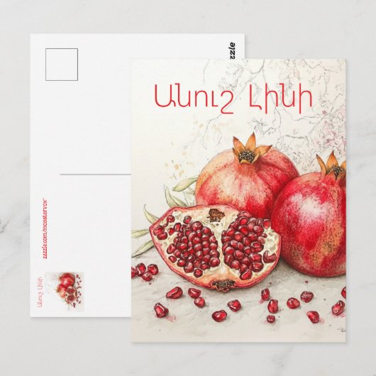 Granaatappel Briefkaart (Voorkant / Achterkant)